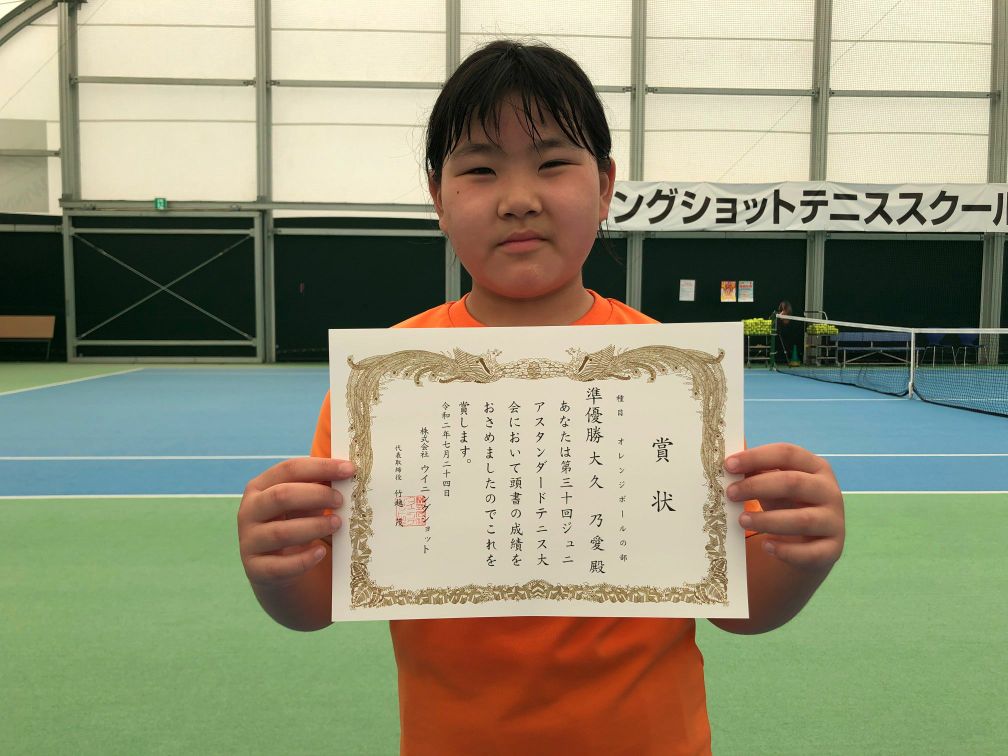 オレンジボールの部　準優勝