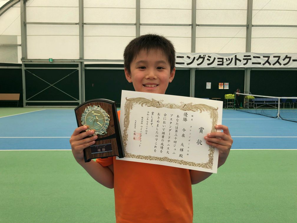 オレンジボールの部　優勝