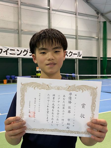 グリーンボールの部　準優勝