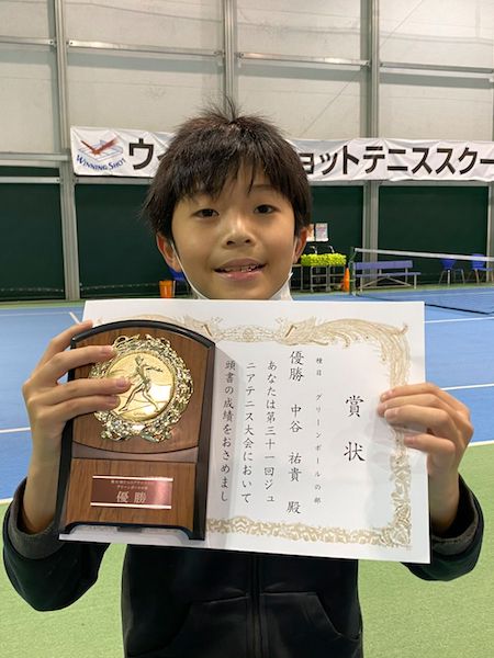 グリーンボールの部　優勝