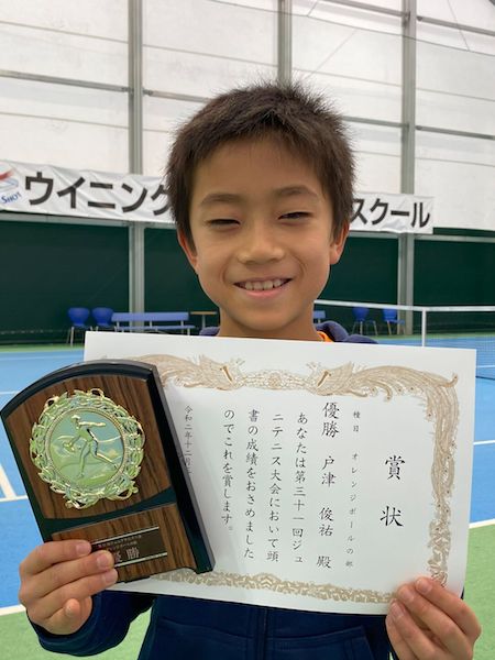 オレンジボールの部　優勝