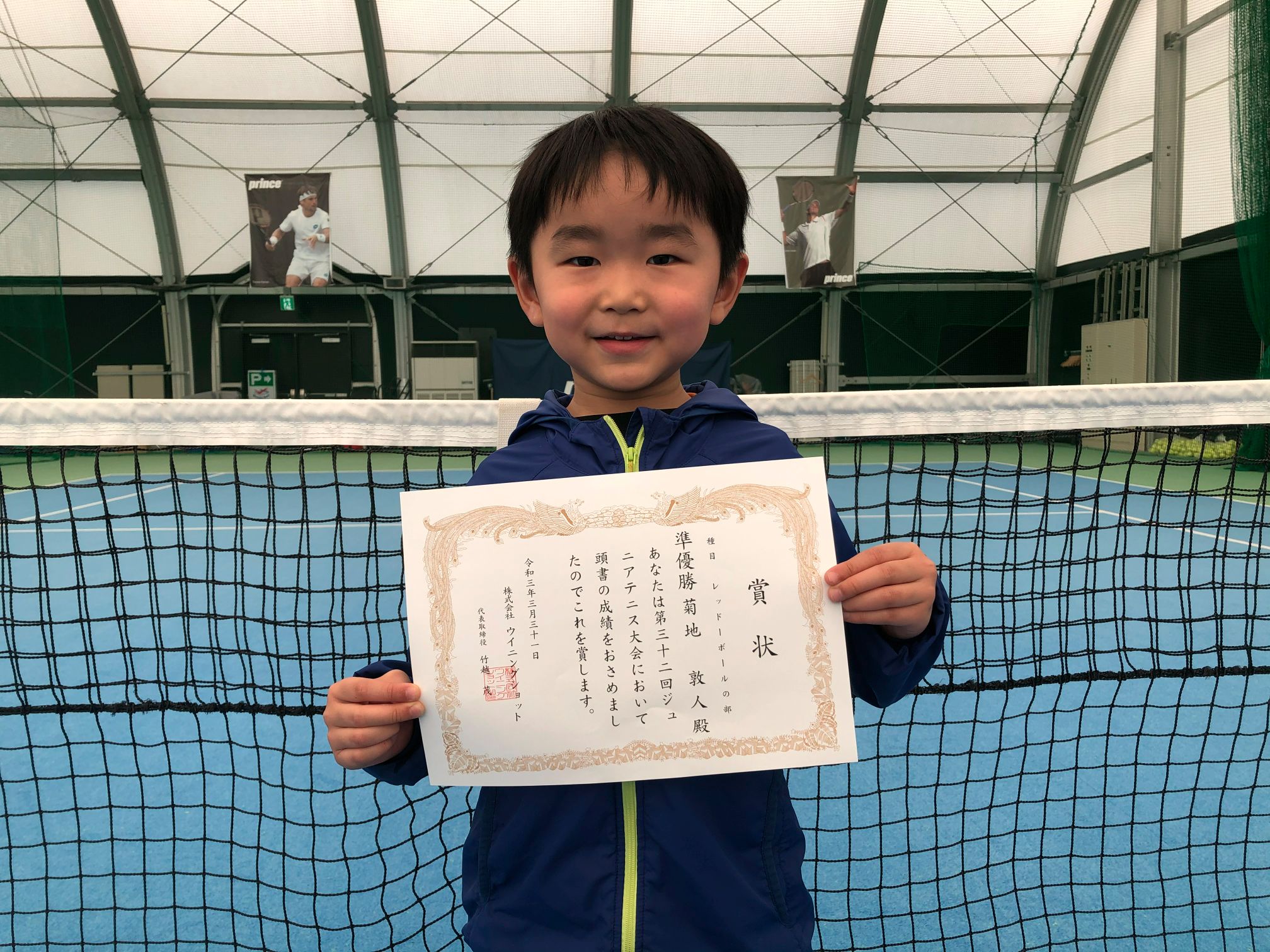 レッドボールの部　準優勝