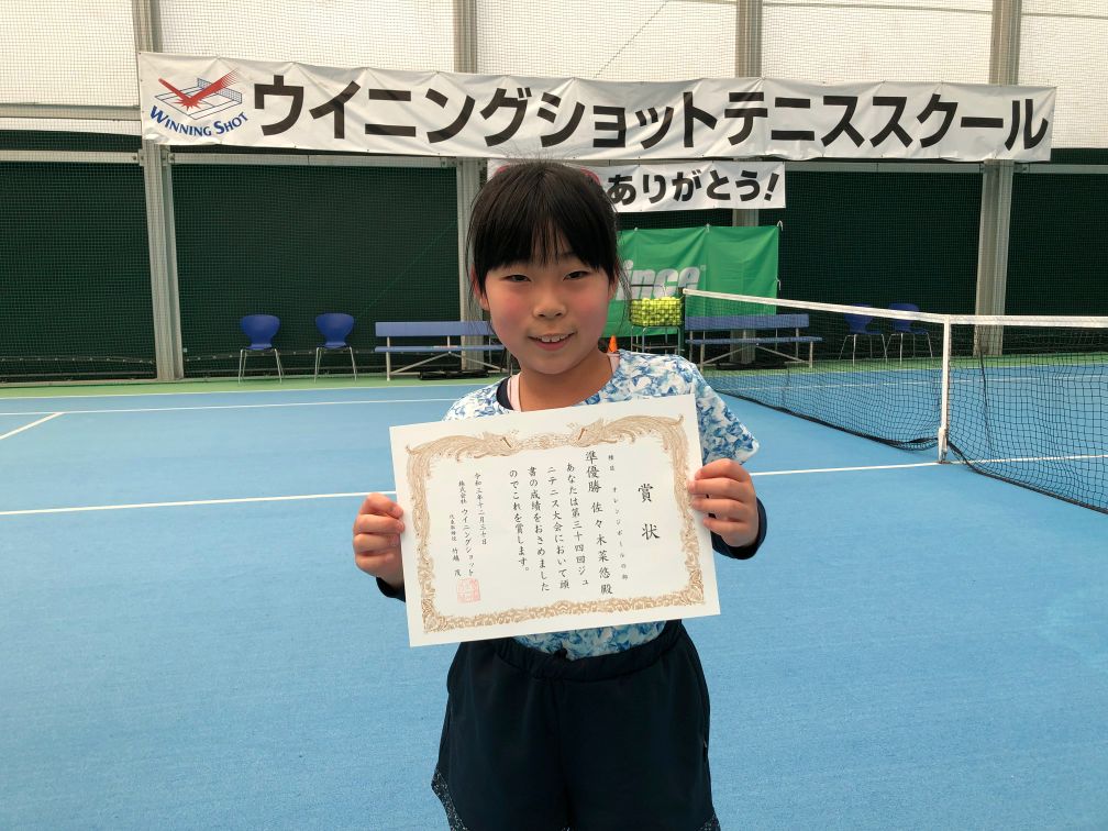 オレンジボールの部　準優勝