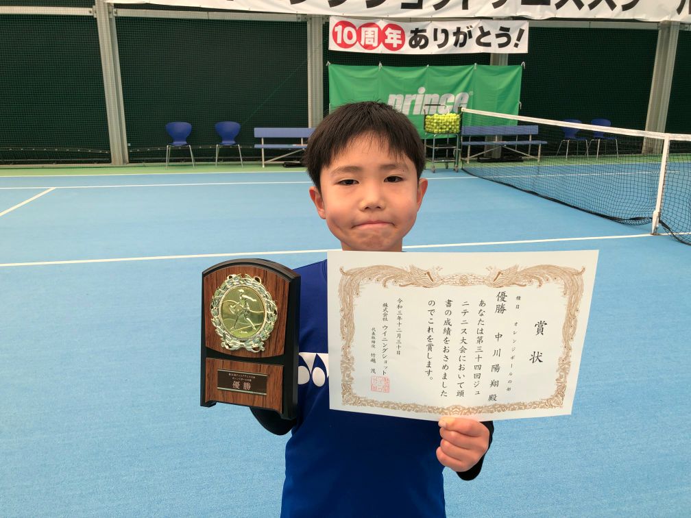 オレンジボールの部　優勝