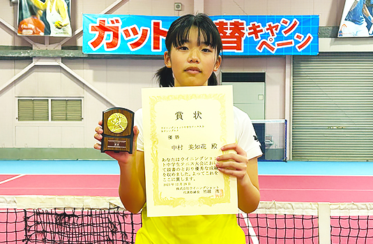 女子シングルス　優勝