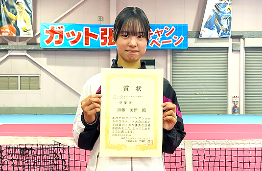 女子シングルス　準優勝