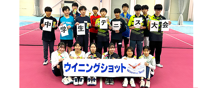 ”八王子の中学生対象”硬式テニス大会結果