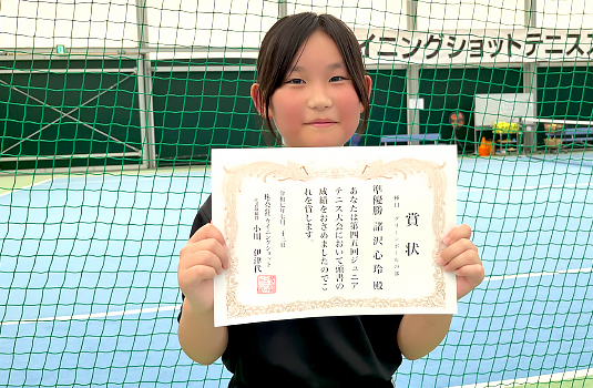 グリーンボールの部　準優勝
