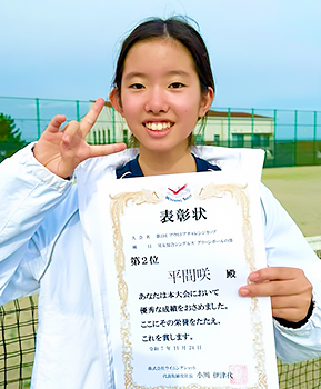 準優勝 平間咲さん