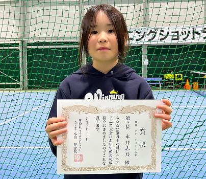 グリーンボールの部　ベスト４