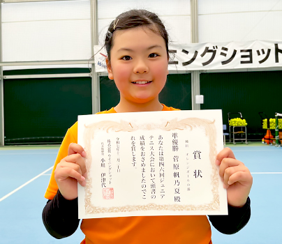 オレンジボールの部　準優勝