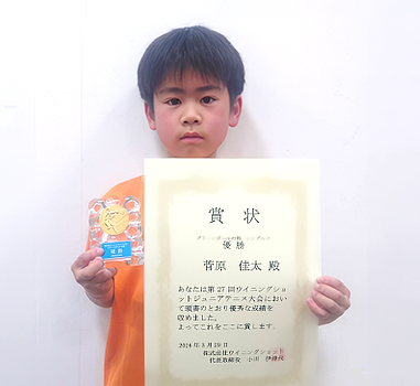 グリーンボールの部　優勝
