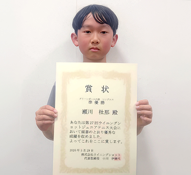 グリーンボールの部　準優勝
