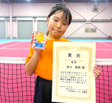 オレンジボールの部　優勝
