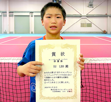 オレンジボールの部　準優勝