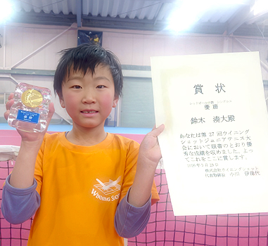 レッドボールの部　優勝