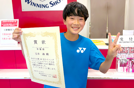 グリーンボールの部　準優勝