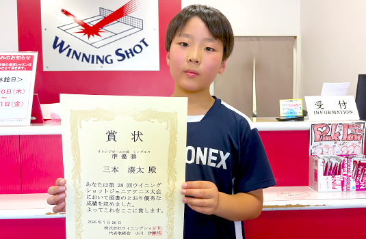 オレンジボールの部　準優勝