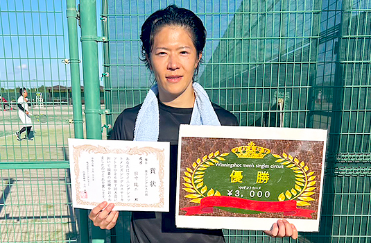 優勝の田中龍二さん