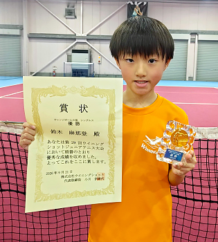 オレンジボールの部　優勝